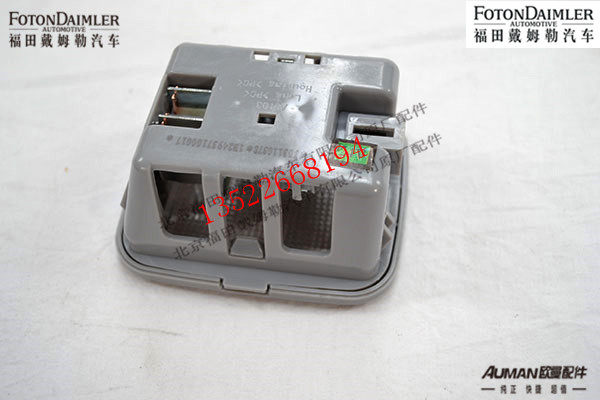F1B24937100017,卧铺灯,北京源盛欧曼汽车配件有限公司