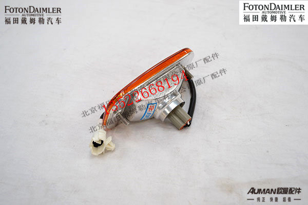 F1B24937108011,侧标志灯总成(右),北京源盛欧曼汽车配件有限公司