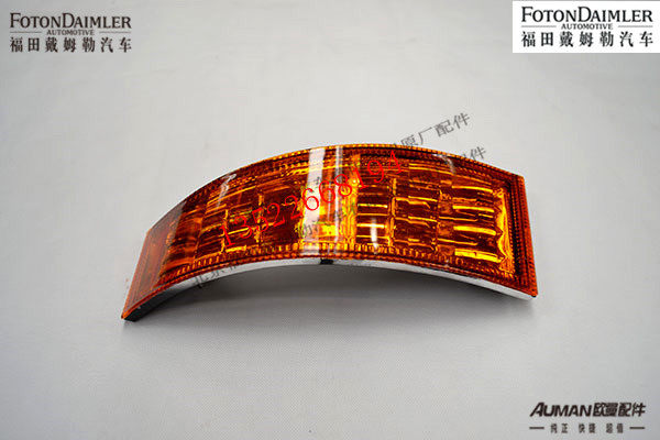 F1B24937108013,装饰灯(左),北京源盛欧曼汽车配件有限公司
