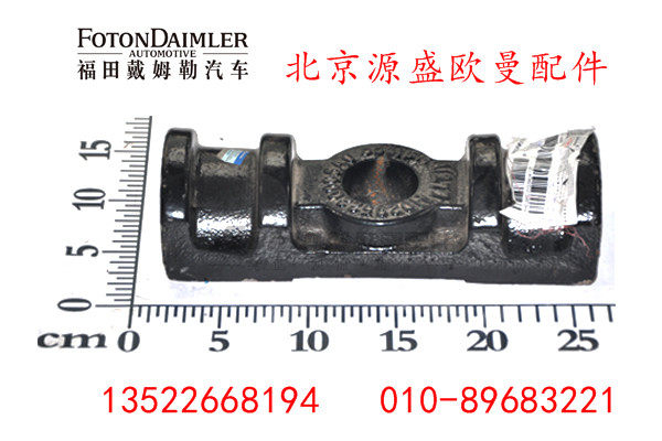 H0295220005A0,后钢板弹簧压板,北京源盛欧曼汽车配件有限公司