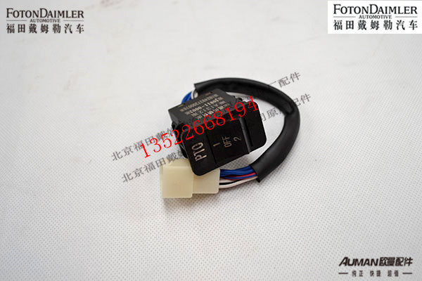 F1B24937300078,PTO开关,北京源盛欧曼汽车配件有限公司