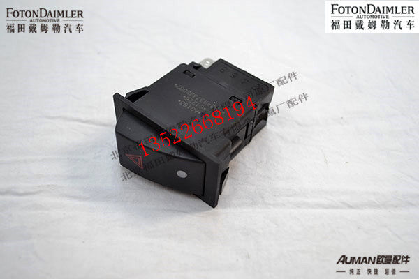 F1B24937322002,警告灯开关,北京源盛欧曼汽车配件有限公司