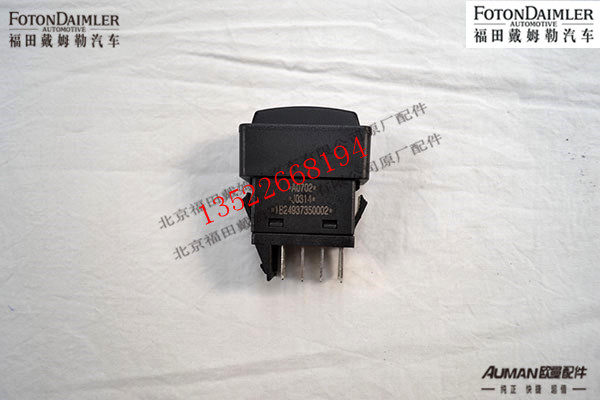 F1B24937350002,电／气喇叭转换开关,北京源盛欧曼汽车配件有限公司