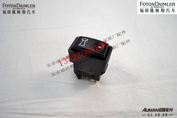 F1B24937350002,电／气喇叭转换开关,北京源盛欧曼汽车配件有限公司