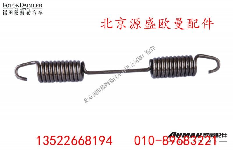 H0295280026A0,法兰面螺栓,北京源盛欧曼汽车配件有限公司