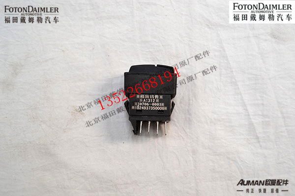 F1B24937350006,PTO开关,北京源盛欧曼汽车配件有限公司