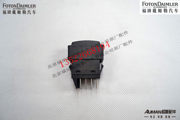 F1B24937350007,空档取力开关,北京源盛欧曼汽车配件有限公司