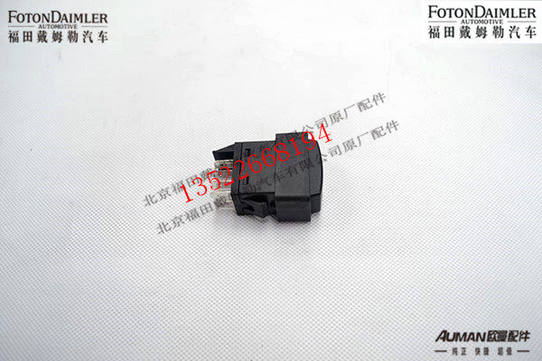 F1B24937350007,空档取力开关,北京源盛欧曼汽车配件有限公司