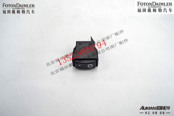 F1B24937350007,空档取力开关,北京源盛欧曼汽车配件有限公司