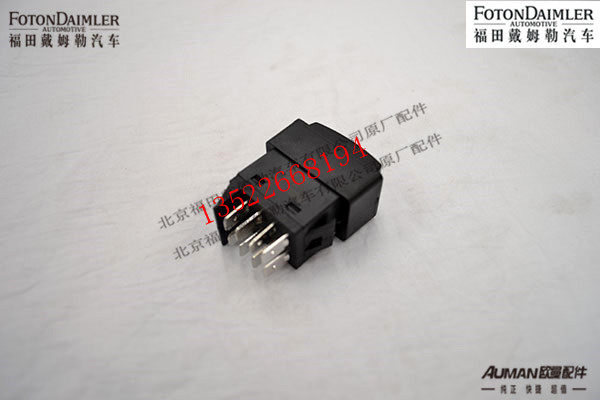 F1B24937350012,巡航取消开关,北京源盛欧曼汽车配件有限公司