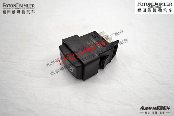 F1B24937350014,巡航开关（恢复）,北京源盛欧曼汽车配件有限公司