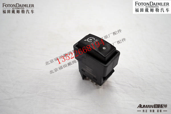 F1B24937350014,巡航开关（恢复）,北京源盛欧曼汽车配件有限公司