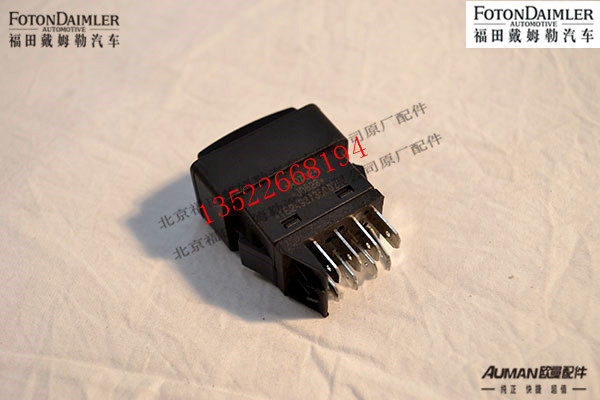 F1B24937350025,巡航主控开关,北京源盛欧曼汽车配件有限公司