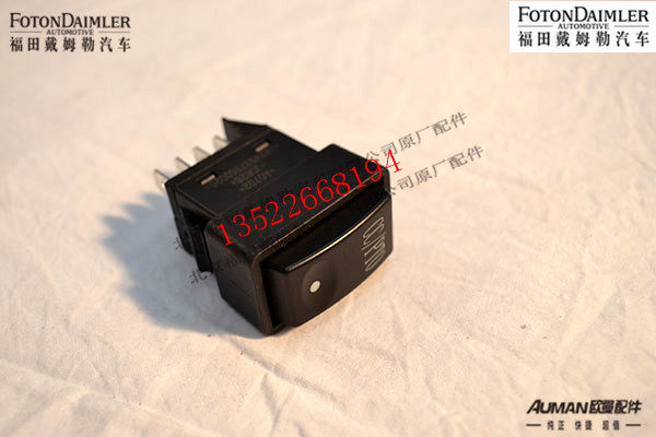 F1B24937350025,巡航主控开关,北京源盛欧曼汽车配件有限公司