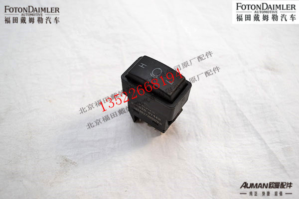 F1B24937350029,制动档位开关(康明斯),北京源盛欧曼汽车配件有限公司