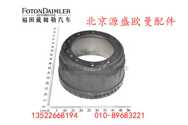 H0300170030A0-51,前制动鼓,北京源盛欧曼汽车配件有限公司