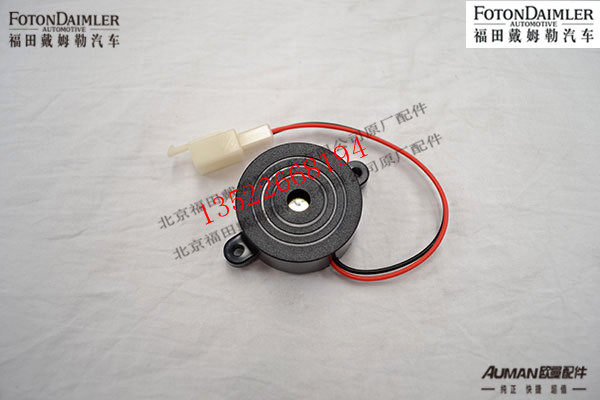F1B24937800025,倒车雷达蜂鸣器,北京源盛欧曼汽车配件有限公司