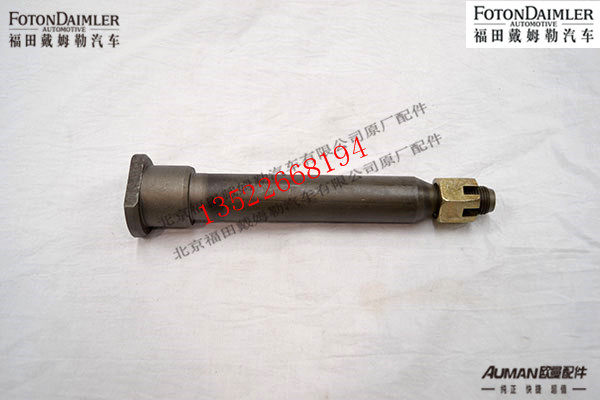 F1B24950200205,翻转轴,北京源盛欧曼汽车配件有限公司