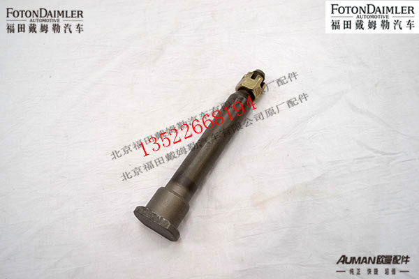 F1B24950200205,翻转轴,北京源盛欧曼汽车配件有限公司