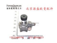 H0340030005A0,转向油泵总成,北京源盛欧曼汽车配件有限公司