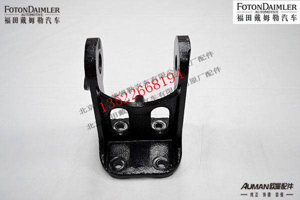 F1B24950200213,左前固定座,北京源盛欧曼汽车配件有限公司