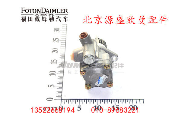H0340030005A0,转向油泵总成,北京源盛欧曼汽车配件有限公司