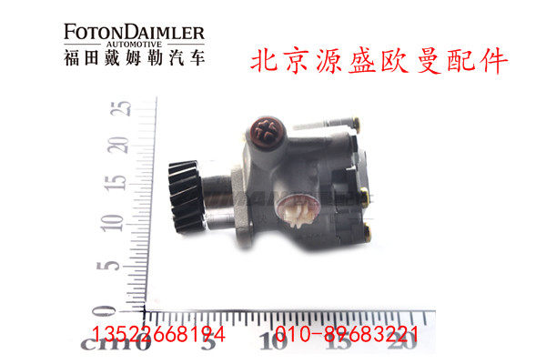 H0340030005A0,转向油泵总成,北京源盛欧曼汽车配件有限公司