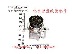 H0340030007A0,转向油泵总成,北京源盛欧曼汽车配件有限公司