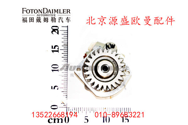 H0340030007A0,转向油泵总成,北京源盛欧曼汽车配件有限公司