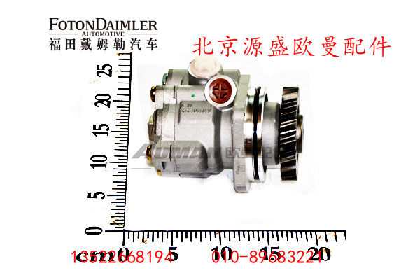 H0340030007A0,转向油泵总成,北京源盛欧曼汽车配件有限公司