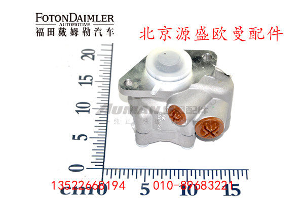 H0340030018A0,转向液压油泵,北京源盛欧曼汽车配件有限公司