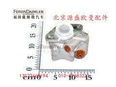 H0340030018A0,转向液压油泵,北京源盛欧曼汽车配件有限公司
