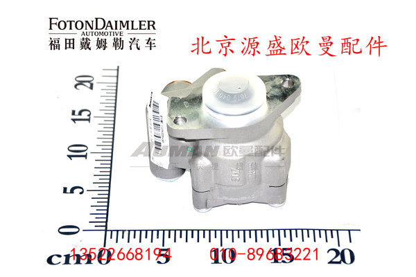H0340030018A0,转向液压油泵,北京源盛欧曼汽车配件有限公司