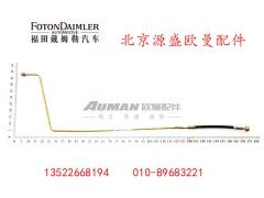H0340070603A0,转向器回油管总成,北京源盛欧曼汽车配件有限公司