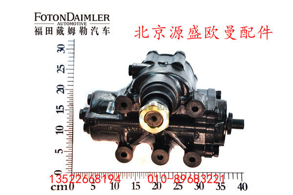 H0340170001A0,转向器总成,北京源盛欧曼汽车配件有限公司