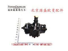 H0340170001A0,转向器总成,北京源盛欧曼汽车配件有限公司
