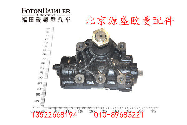 H0340170004A0,动力转向器总成,北京源盛欧曼汽车配件有限公司