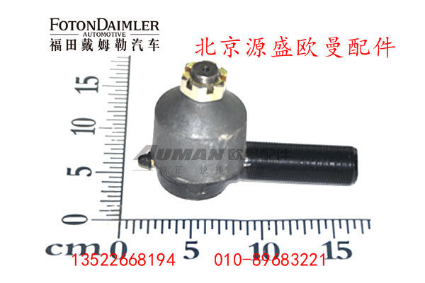 接头总成 H0340190014A0