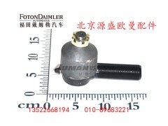 H0340190014A0,接头总成,北京源盛欧曼汽车配件有限公司
