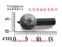 H0340190014A0,接头总成,北京源盛欧曼汽车配件有限公司