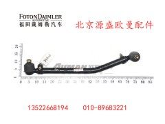 H0340190018A0,二桥直拉杆总成,北京源盛欧曼汽车配件有限公司