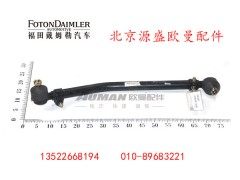 H0340190018A0,二桥直拉杆总成,北京源盛欧曼汽车配件有限公司