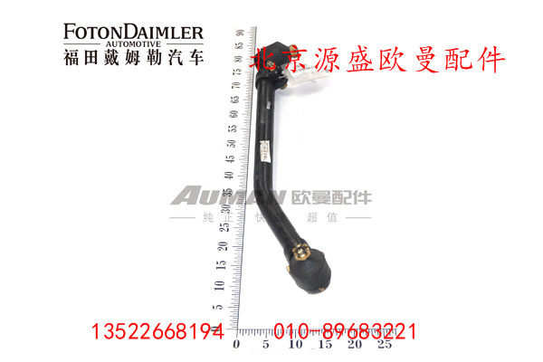 H0340190018A0,二桥直拉杆总成,北京源盛欧曼汽车配件有限公司
