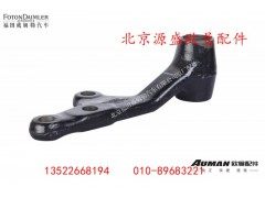 H0340280003A0,二桥摇臂,北京源盛欧曼汽车配件有限公司