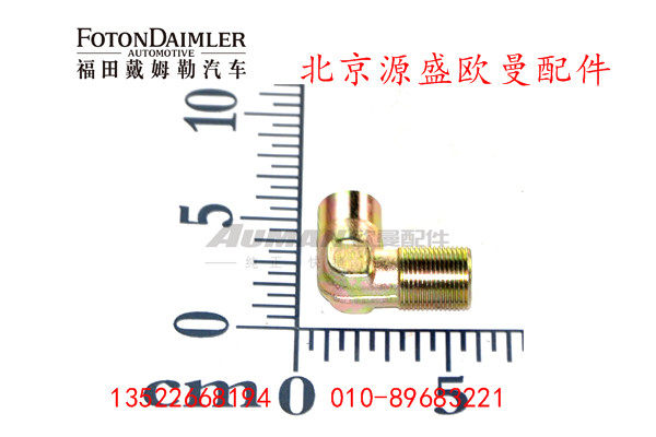 H0355140007A0,制动灯开关接头,北京源盛欧曼汽车配件有限公司