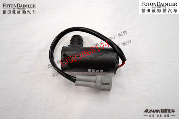 F1B24952508003,洗涤电机,北京源盛欧曼汽车配件有限公司