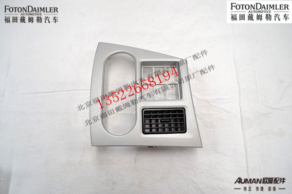 F1B24953504111,仪表板中间面板总成(左),北京源盛欧曼汽车配件有限公司