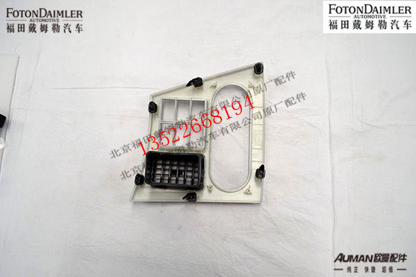 F1B24953504111,仪表板中间面板总成(左),北京源盛欧曼汽车配件有限公司