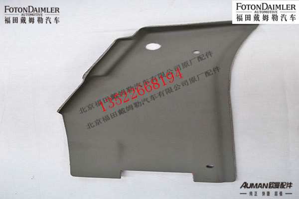 F1B24954121021,侧围下内护板（右）,北京源盛欧曼汽车配件有限公司