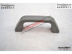 F1B24957224052,顶盖拉手（高顶）,北京源盛欧曼汽车配件有限公司